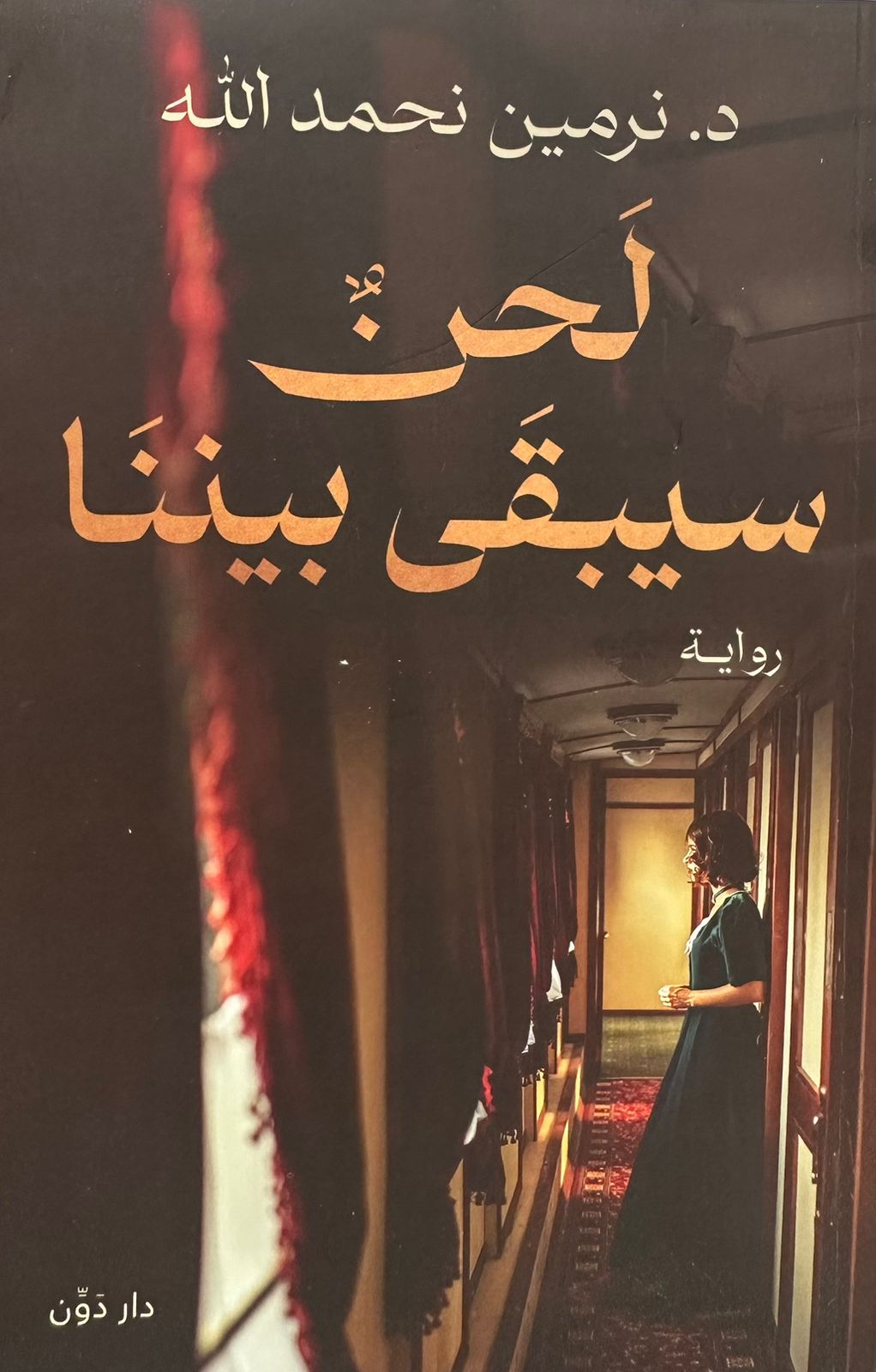 A melody that will remain with us